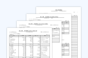 決算書作成