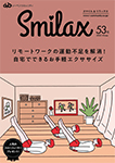 Smilax 53号